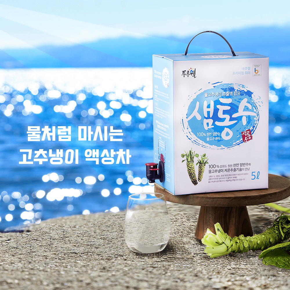セムトンス_ワサビ液体茶 5リットル